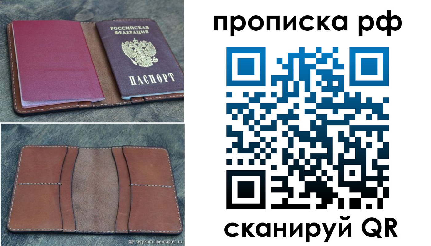 прописка штамп в Вяземском