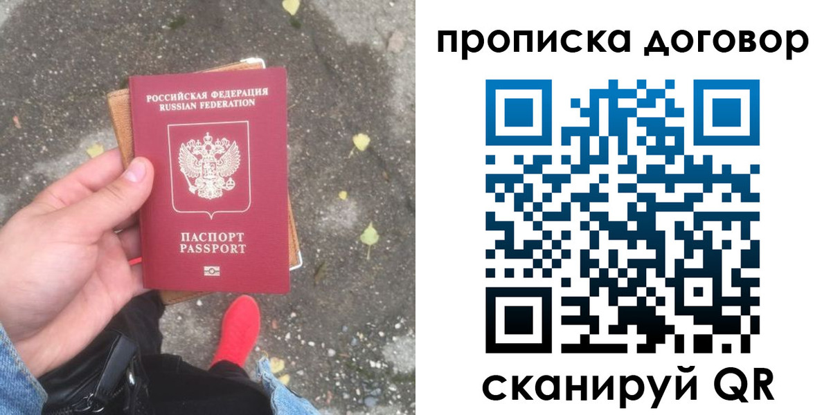 временная прописка в Вяземском