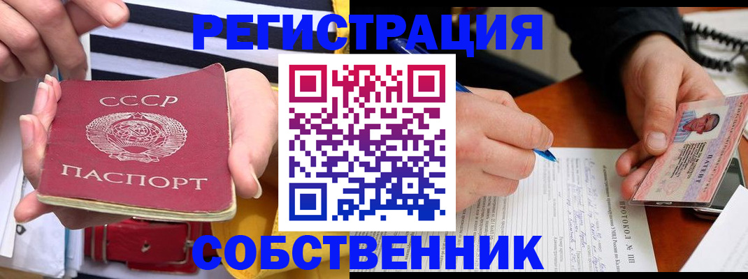 прописка ребенка в Вяземском