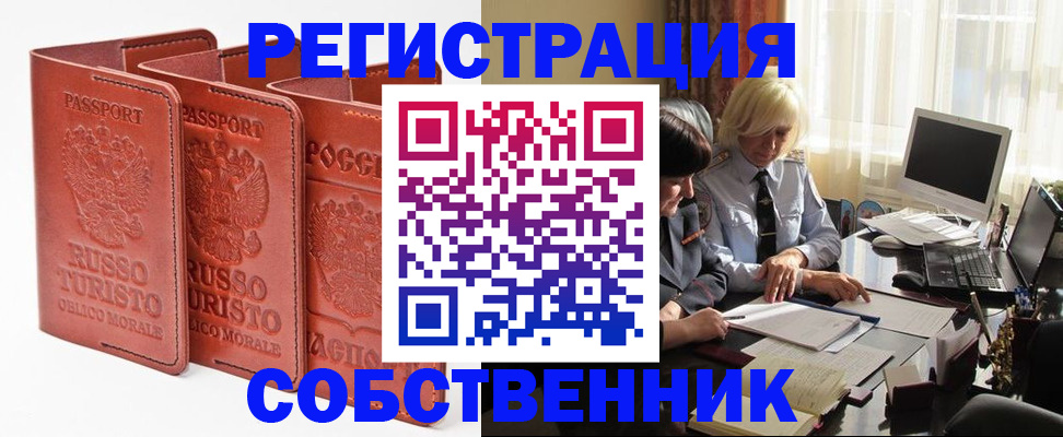 прописка штамп в Вяземском