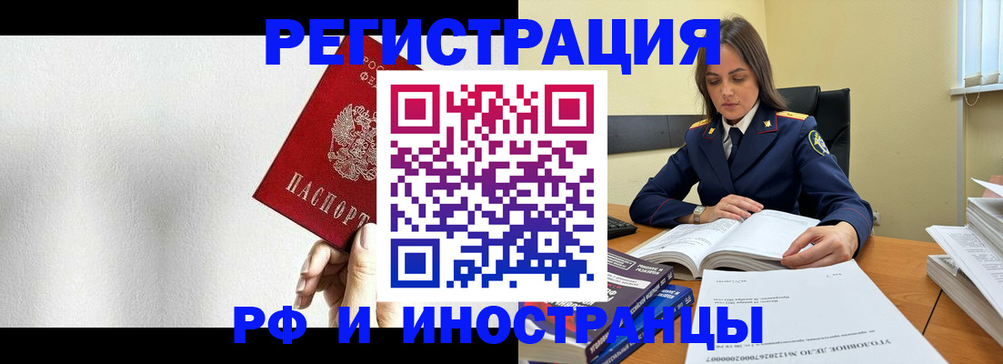 прописка для кредита в Вяземском