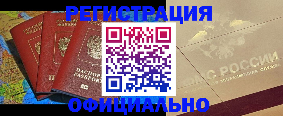 где прописаться в Вяземском
