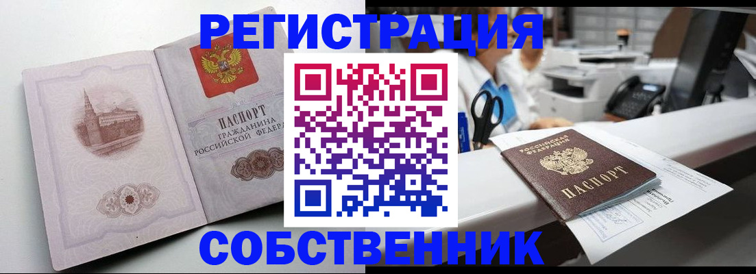 прописка законно в Вяземском