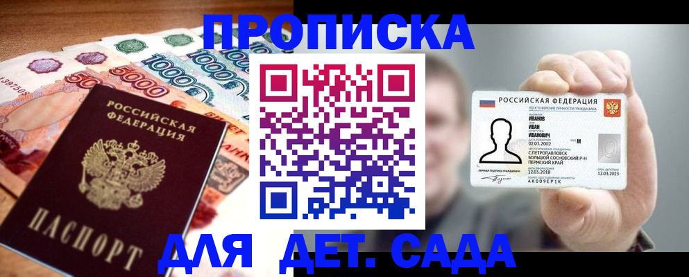 прописка для военкомата в Вяземском