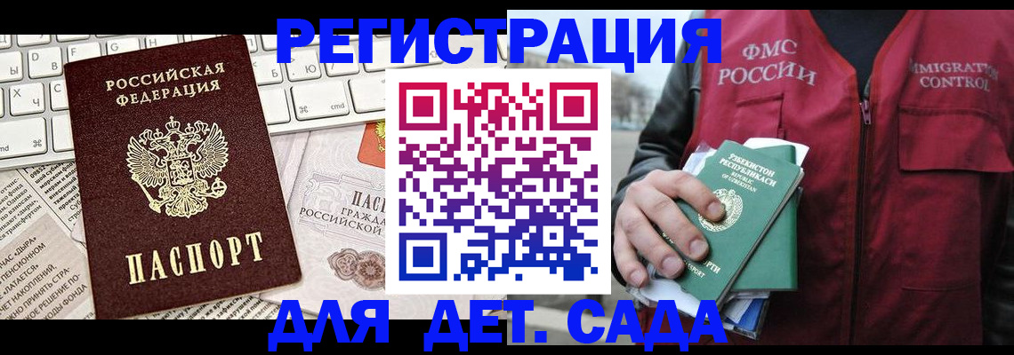 прописка 2025 в Вяземском