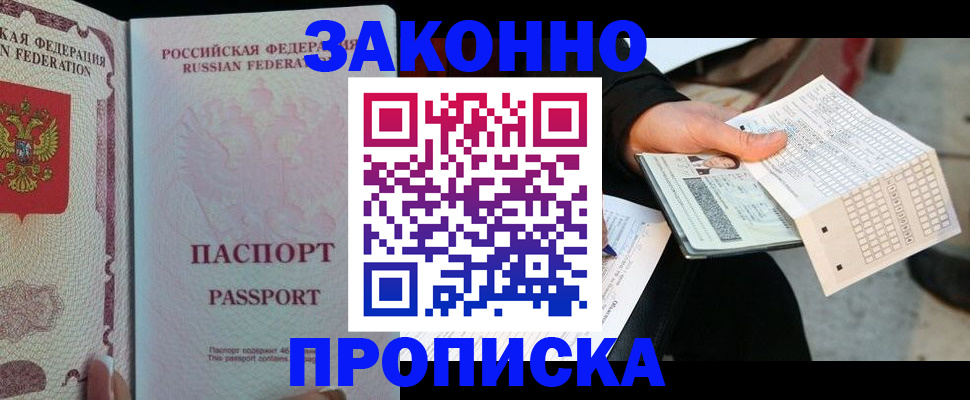 временная регистрация адрес в Вяземском