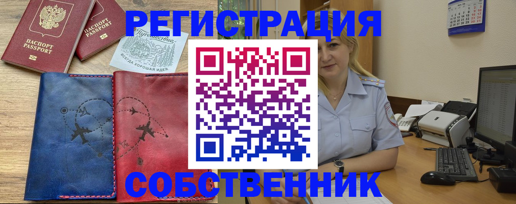 пропишу в квартире в Вяземском