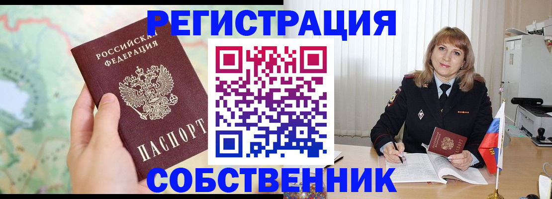 прописка для школы в Вяземском